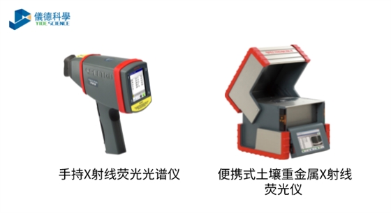 X射線(xiàn)熒光光譜儀.png