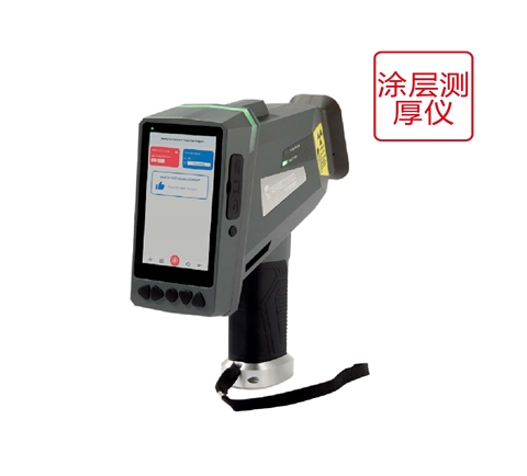 手持式XRF涂層測(cè)厚儀