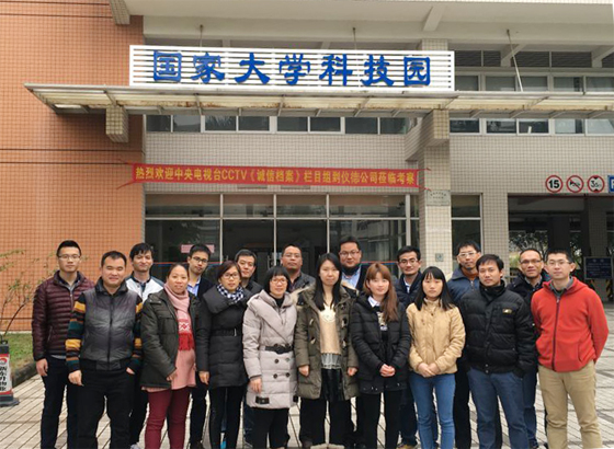 儀德公司年會(huì)