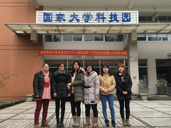 儀德公司年會(huì)