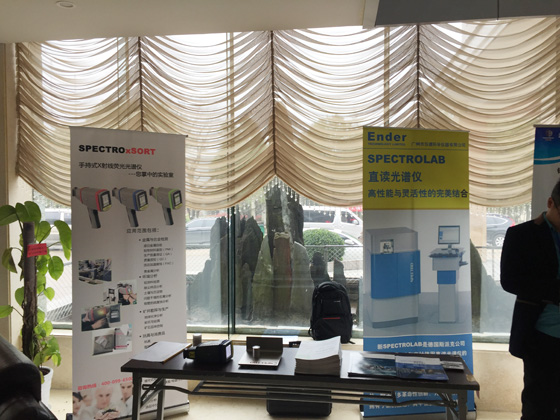 鑄鍛熱行業(yè)廠長(zhǎng)經(jīng)理年會(huì)