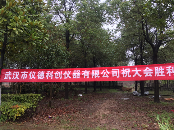 鑄鍛熱行業(yè)廠長(zhǎng)經(jīng)理年會(huì)