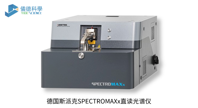 德國(guó)斯派克SPECTROMAXx直讀光譜儀.png
