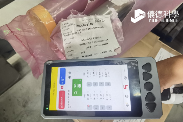 手持光譜儀可以檢測(cè)哪些元素