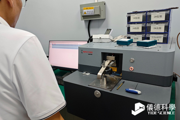 斯派克直讀光譜儀