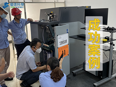 茂名某機(jī)械制造企業(yè)選購(gòu)斯派克直讀光譜儀LABs