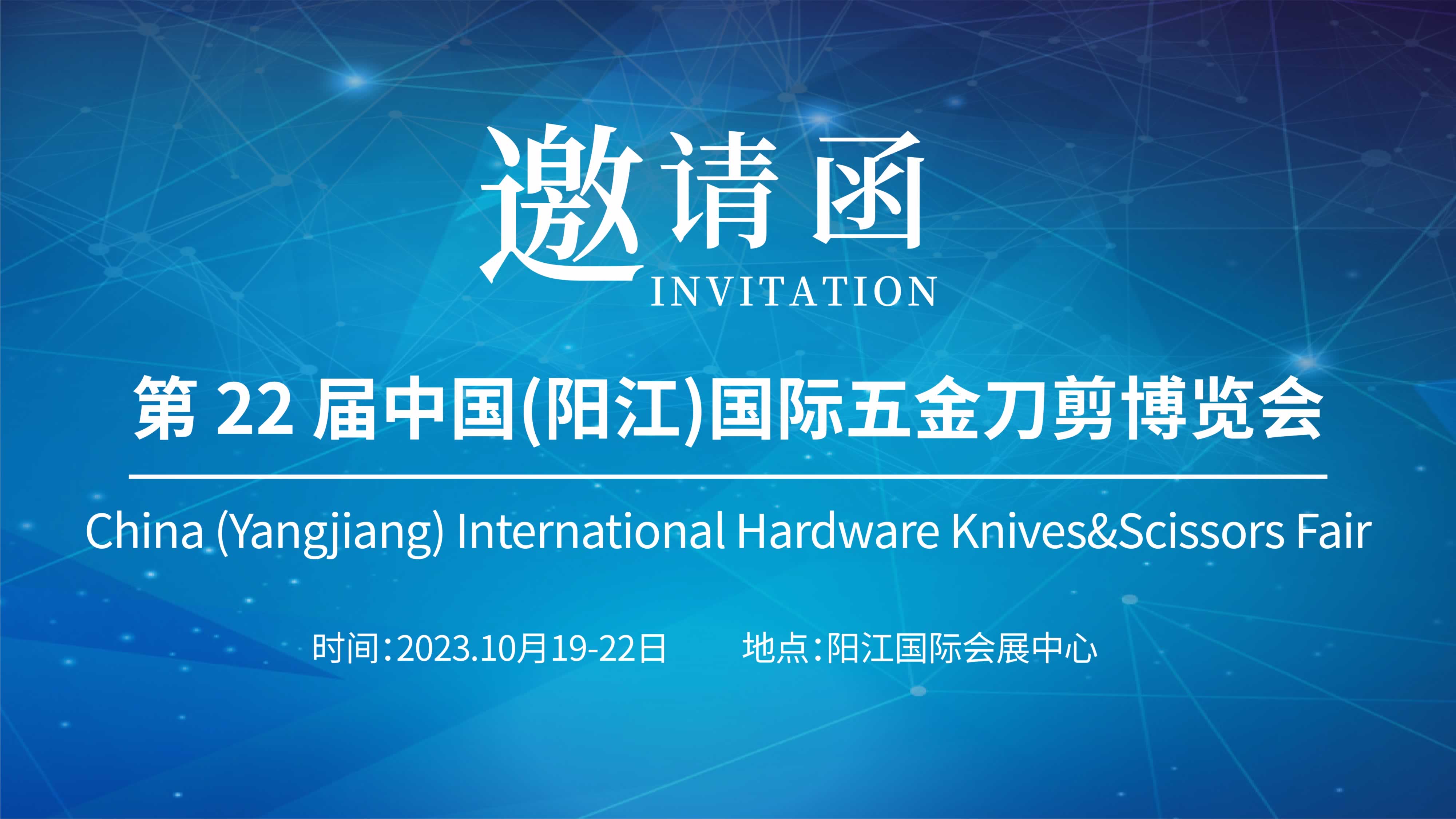 廣州儀德攜光譜儀亮相陽(yáng)江國(guó)際五金刀剪博覽會(huì)，誠(chéng)邀您的光臨！